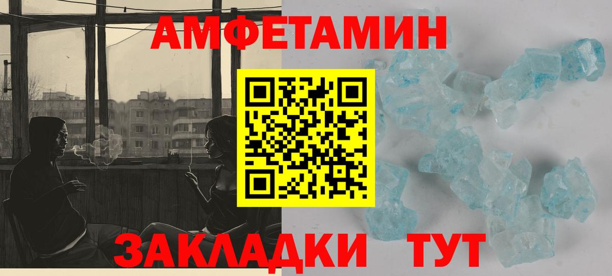 Amphetamine  Вход с VPN  Богданович  Amphetamine  АМФ 97% 