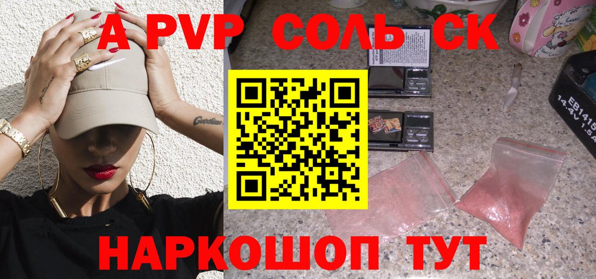 Богданович  Альфа ПВП Соль  Вход с VPN  Alfa_PVP кристаллы  APVP  Alfa_PVP СК КРИС 