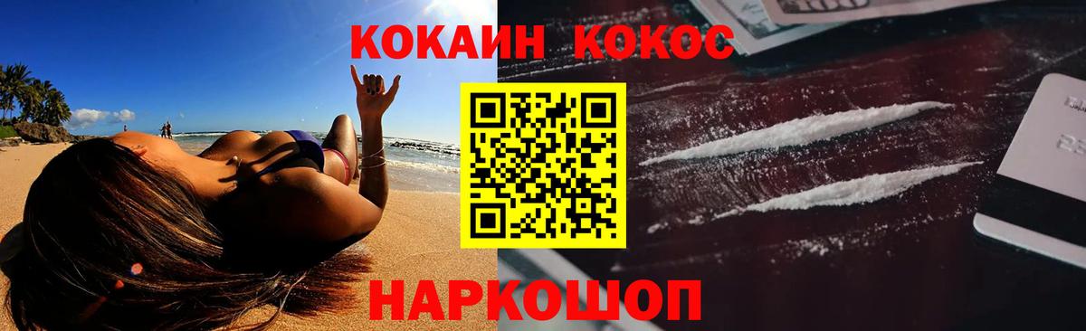 COCAIN VHQ  наркотики  Богданович  Кокаин Columbia  Вход с VPN 