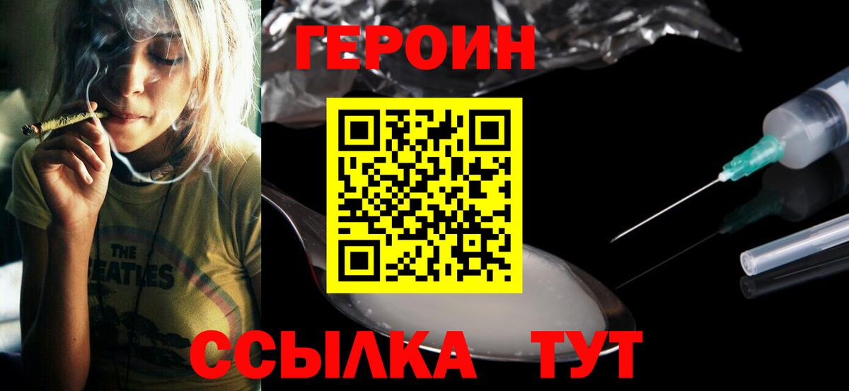 Героин белый Богданович