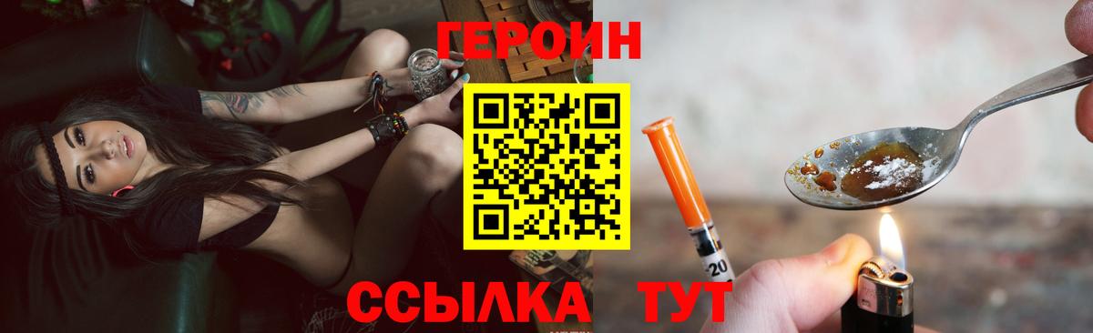 Богданович  ГЕРОИН гречка  Героин  Вход с VPN 