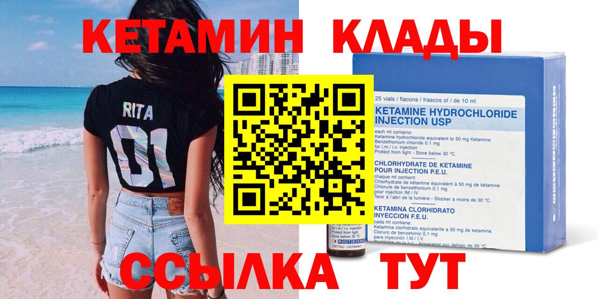 Кетамин VHQ  Вход с VPN  КЕТАМИН ketamine  Богданович 