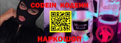 MESCALINE Усть-Илимск