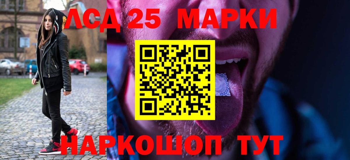 Лсд 25 экстази ecstasy Богданович