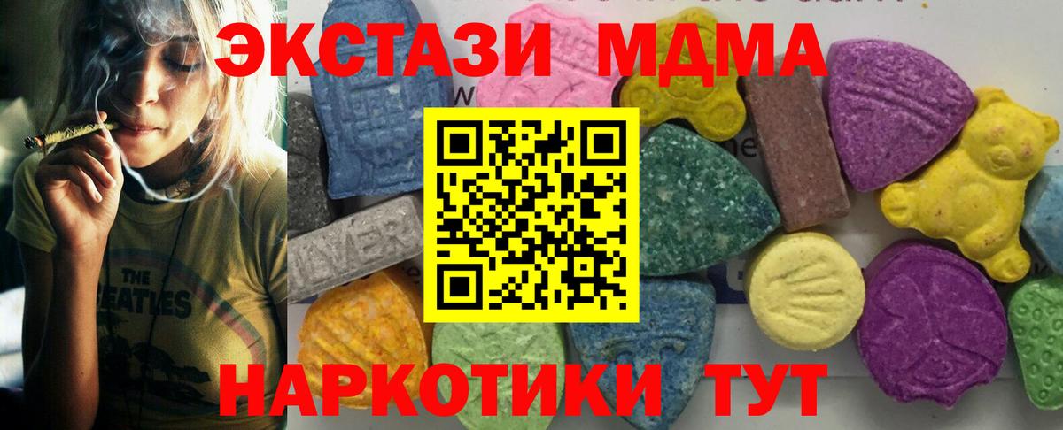 Богданович  MDMA Molly  MDMA кристаллы  МДМА  Вход с VPN 