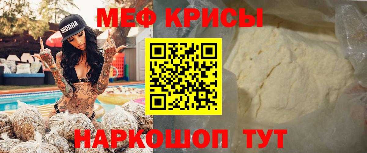 Меф кристаллы Богданович