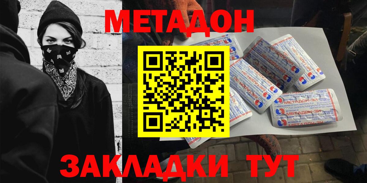 Метадон белоснежный  это наркотические препараты  Богданович  Метадон methadone  Вход с VPN 