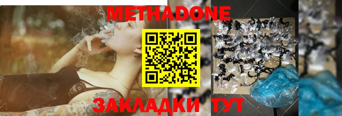 Метадон кристалл Богданович