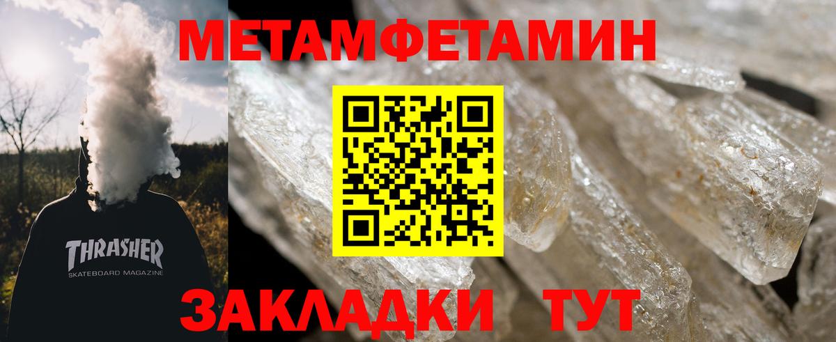 Метамфетамин Methamphetamine Богданович