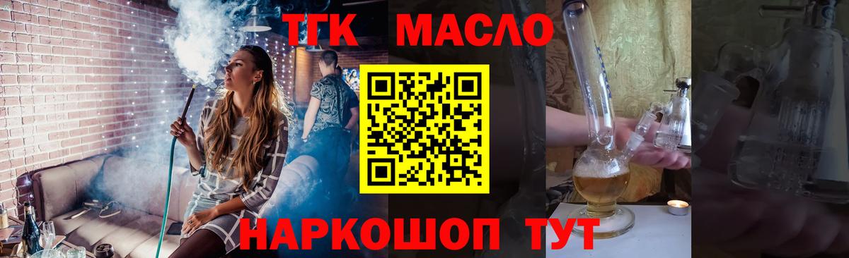 Богданович  Дистиллят ТГК Wax  ТГК жижа  Вход с VPN 